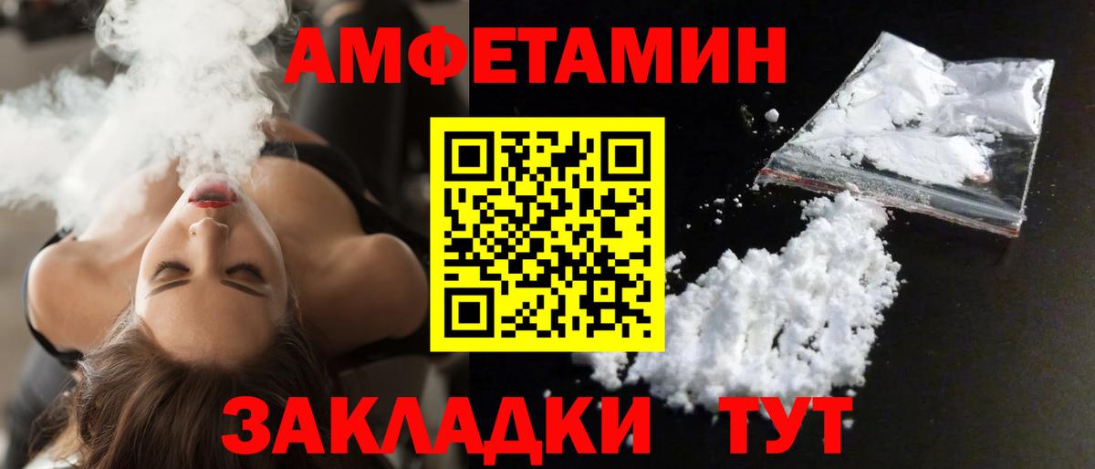 Грозный  Amphetamine Premium  Вход с VPN 