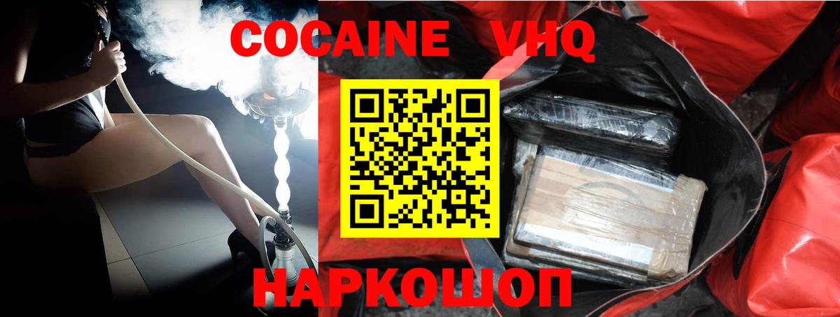 COCAIN  Вход с VPN  Cocaine Columbia  Грозный  КОКАИН Fish Scale 