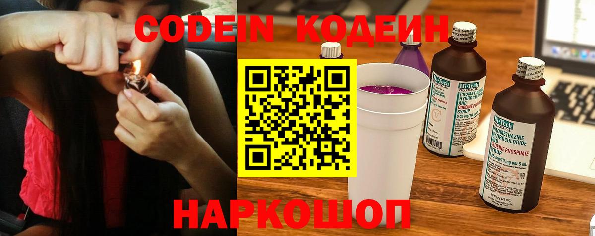 Кодеин напиток Lean (лин) Грозный