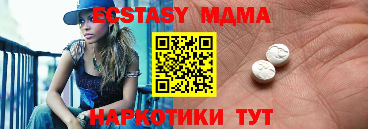 Грозный  Экстази MDMA  Экстази DUBAI  Вход с VPN 