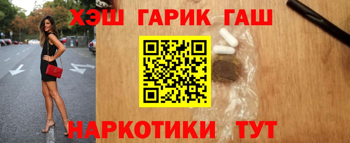 ГАШ VHQ  Вход с VPN  Гашиш VHQ  Грозный 