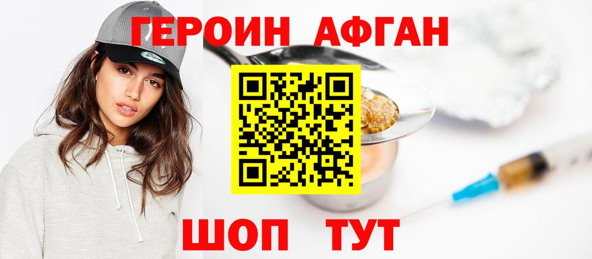 ГЕРОИН хмурый  Вход с VPN  Грозный 
