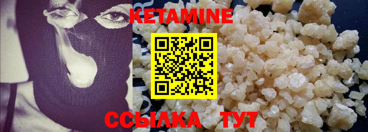 Кетамин VHQ  КЕТАМИН ketamine  кракен маркетплейс  Вход с VPN  Грозный 