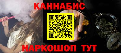 каннабис Балаково