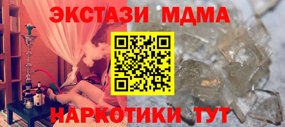 МДМА молли  Вход с VPN  Грозный  MDMA молли 