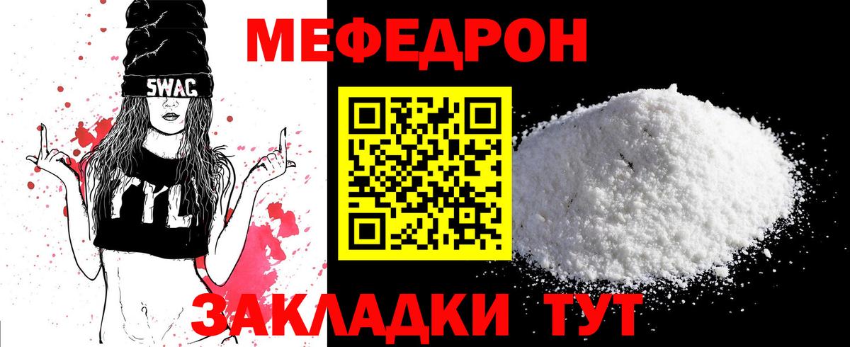 Грозный  Мефедрон кристаллы  МЕФ  Вход с VPN  МЯУ-МЯУ кристаллы 