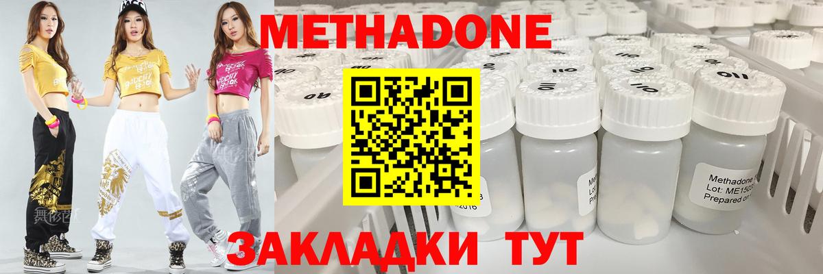 МЕТАДОН VHQ  Метадон кристалл  Вход с VPN  Грозный 