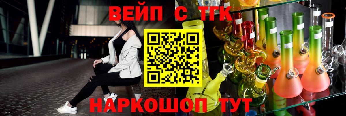 Дистиллят ТГК вейп с тгк Грозный