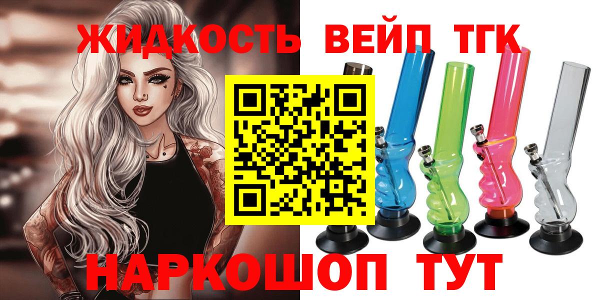 Грозный  Дистиллят ТГК гашишное масло  Вход с VPN  Дистиллят ТГК вейп 